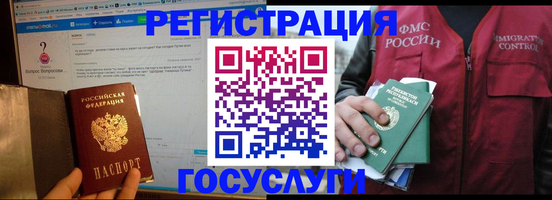 прописка законно в Татарске