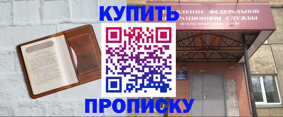 регистрация для школы в Татарске