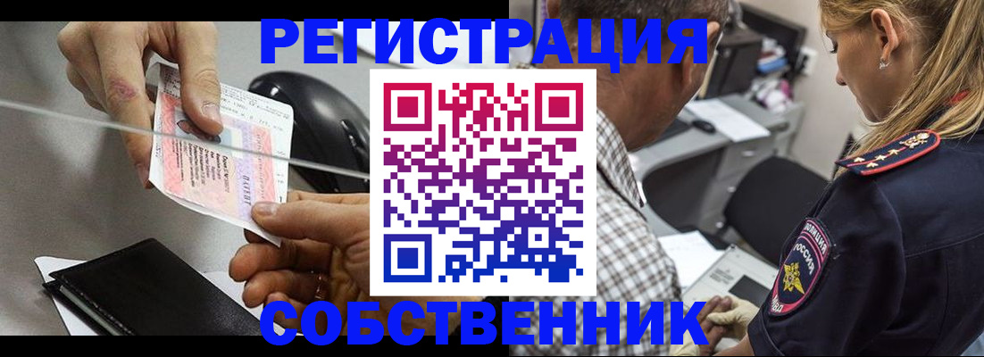 временная регистрация для всех в Татарске