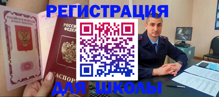 прописка в Татарске