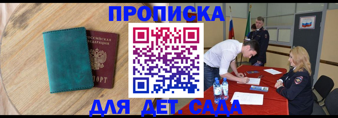 прописка в квартире в Татарске