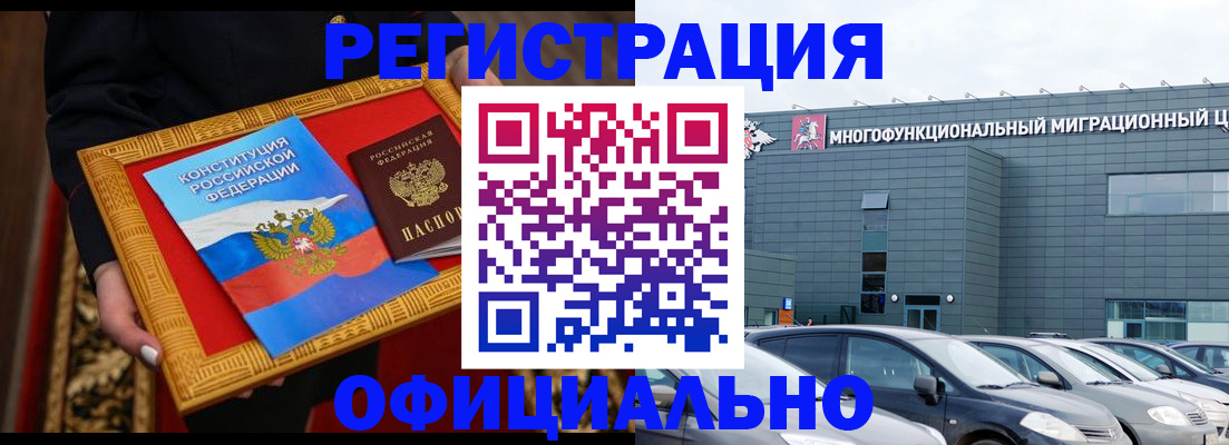 где прописаться в Татарске