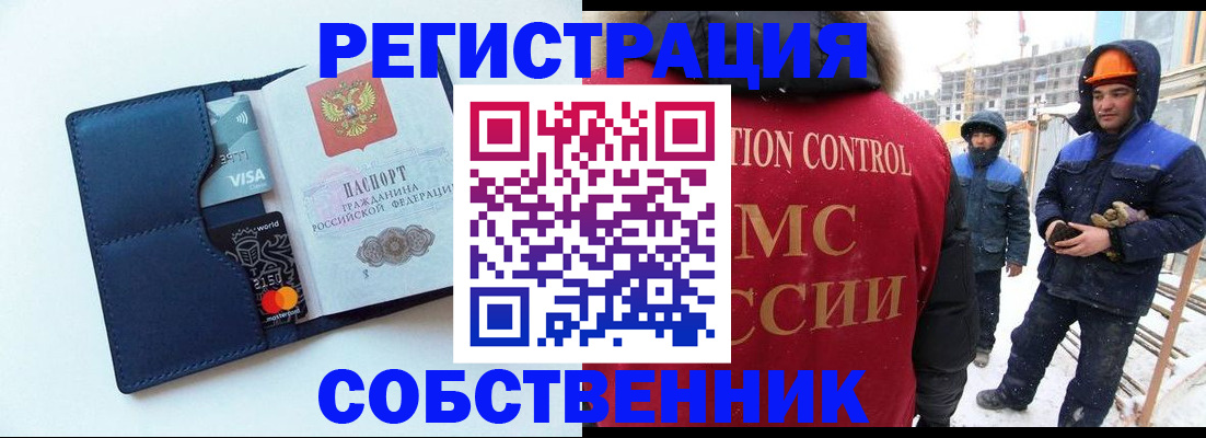 прописка для кредита в Татарске